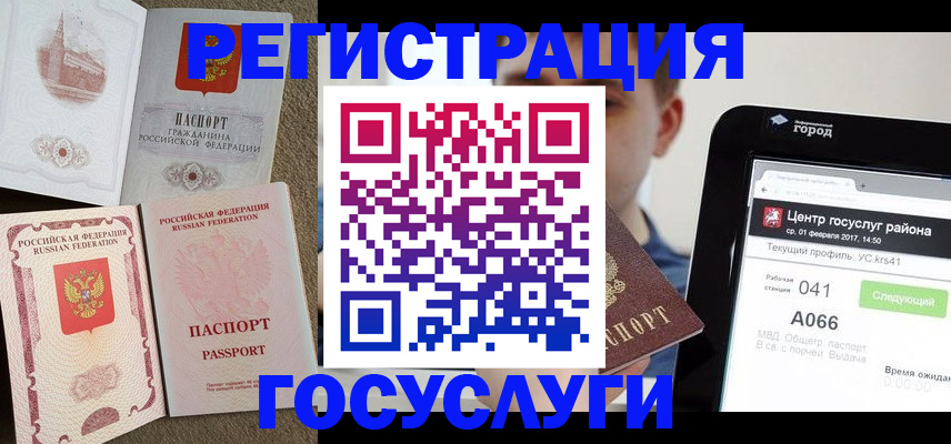 прописка в Советске